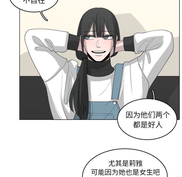 韩国污漫画 你是我的天使?! 你是我的天使?!：第37话 49