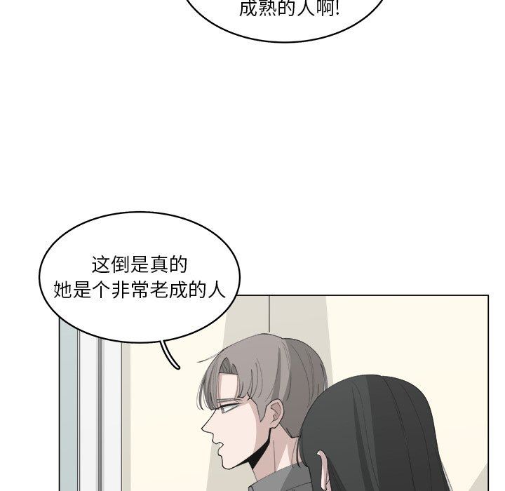 韩国污漫画 你是我的天使?! 你是我的天使?!：第37话 51