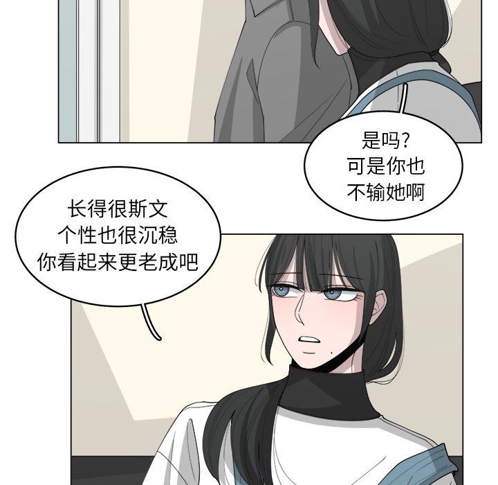 韩国污漫画 你是我的天使?! 你是我的天使?!：第37话 52