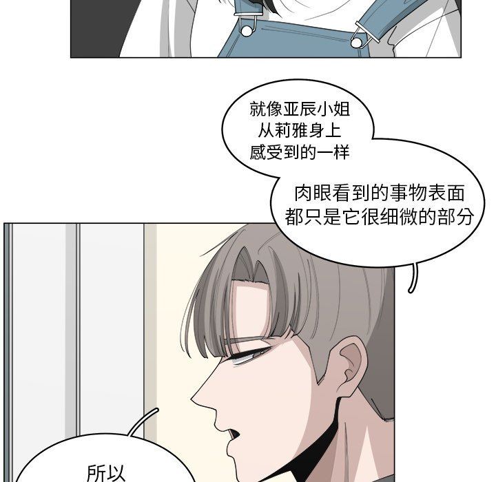 韩国污漫画 你是我的天使?! 你是我的天使?!：第37话 53