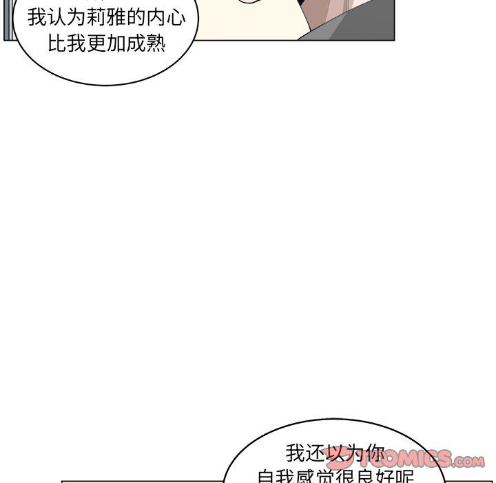 韩国污漫画 你是我的天使?! 你是我的天使?!：第37话 54