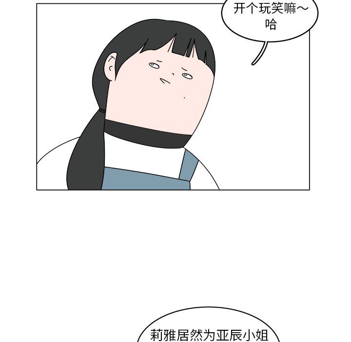 韩国污漫画 你是我的天使?! 你是我的天使?!：第37话 56