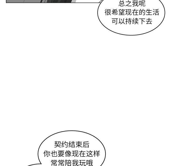 韩国污漫画 你是我的天使?! 你是我的天使?!：第37话 59