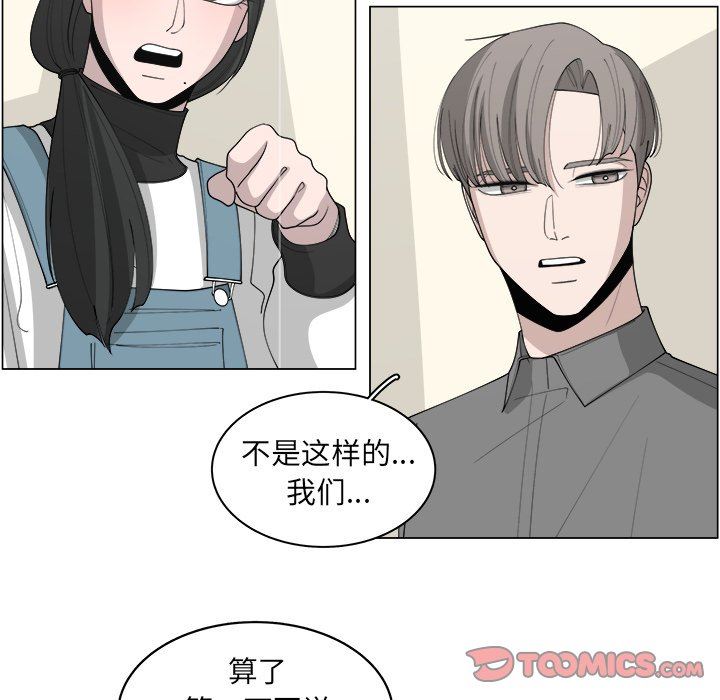 韩国污漫画 你是我的天使?! 你是我的天使?!：第37话 62