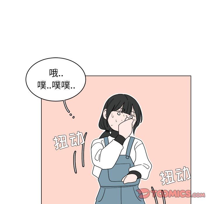 韩国污漫画 你是我的天使?! 你是我的天使?!：第37话 66