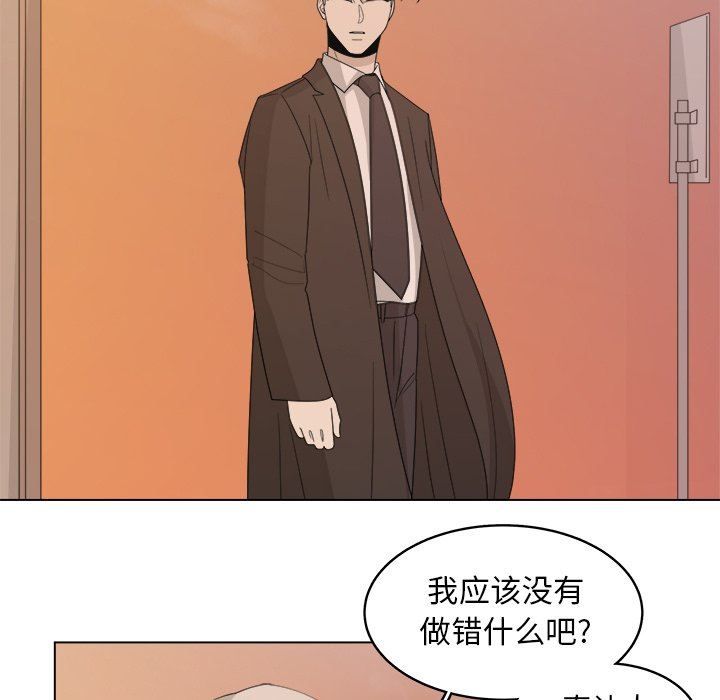 韩国污漫画 你是我的天使?! 你是我的天使?!：第38话 32