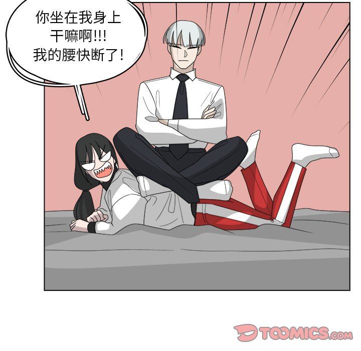 韩国污漫画 你是我的天使?! 你是我的天使?!：第38话 38