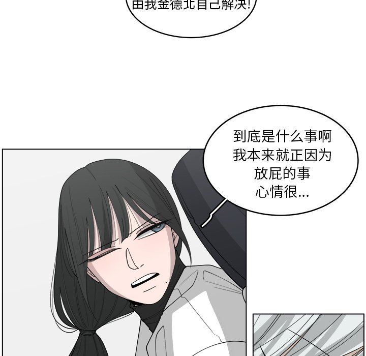 韩国污漫画 你是我的天使?! 你是我的天使?!：第38话 40