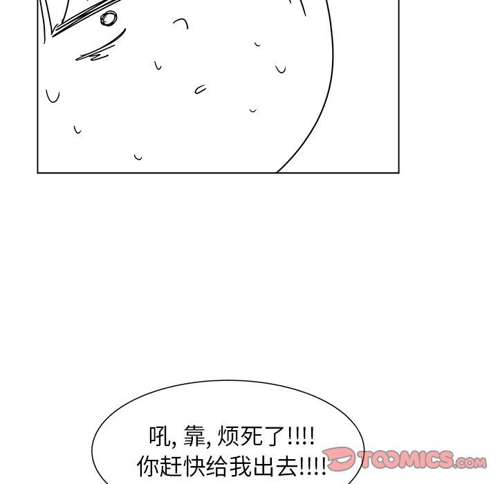 韩国污漫画 你是我的天使?! 你是我的天使?!：第38话 42