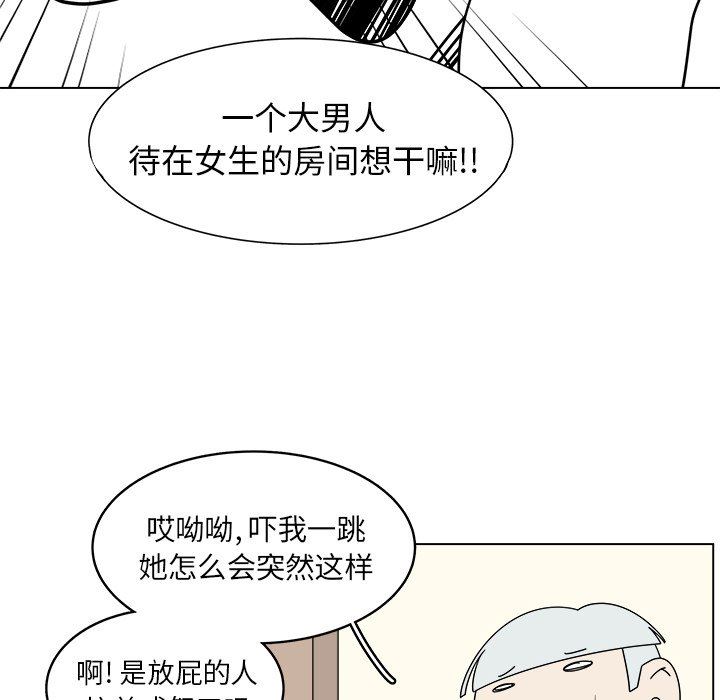 韩国污漫画 你是我的天使?! 你是我的天使?!：第38话 44