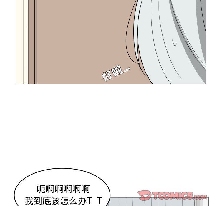 韩国污漫画 你是我的天使?! 你是我的天使?!：第38话 46