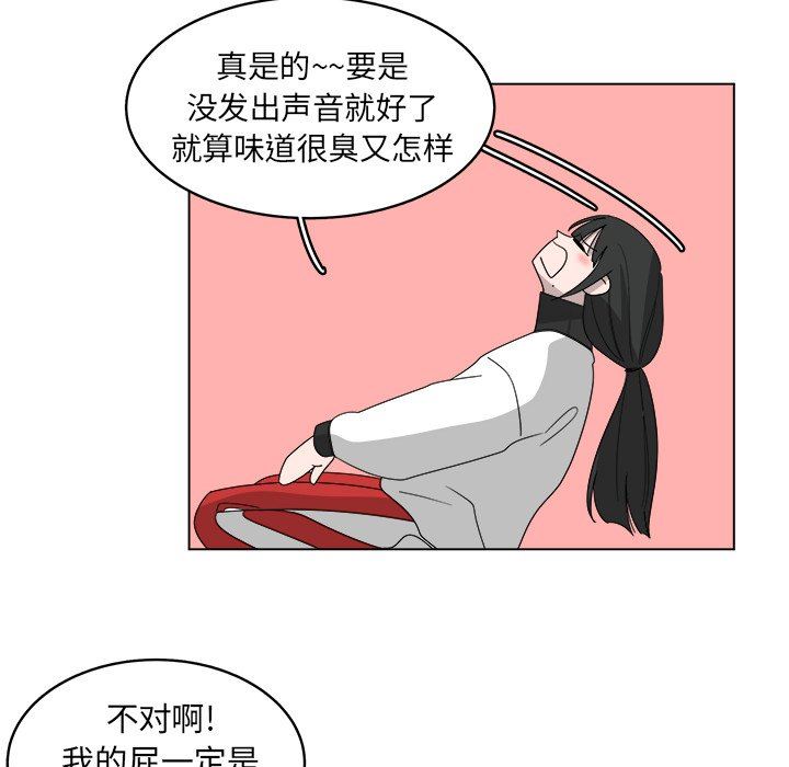 韩国污漫画 你是我的天使?! 你是我的天使?!：第38话 51