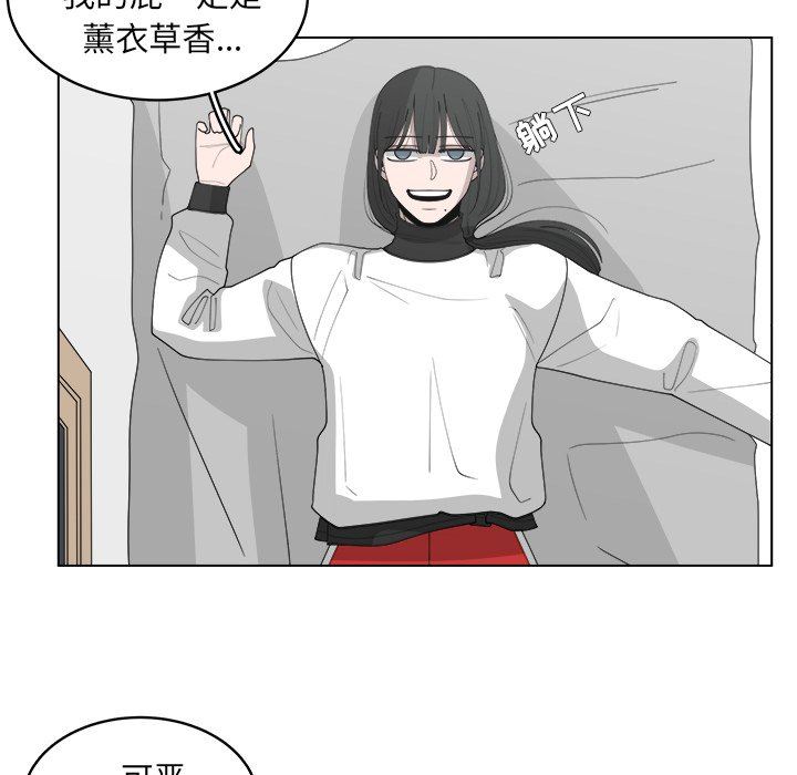 韩国污漫画 你是我的天使?! 你是我的天使?!：第38话 52