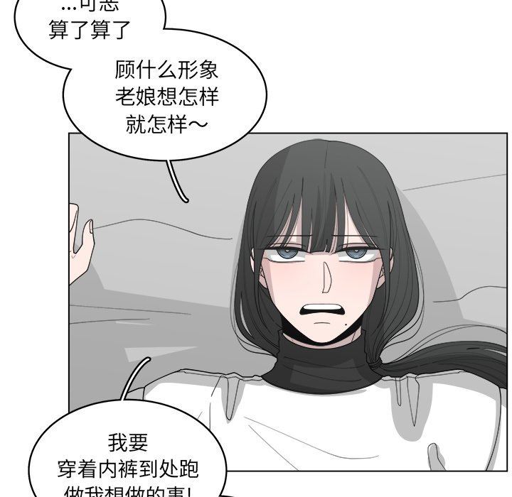 韩国污漫画 你是我的天使?! 你是我的天使?!：第38话 53