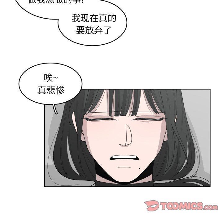 韩国污漫画 你是我的天使?! 你是我的天使?!：第38话 54