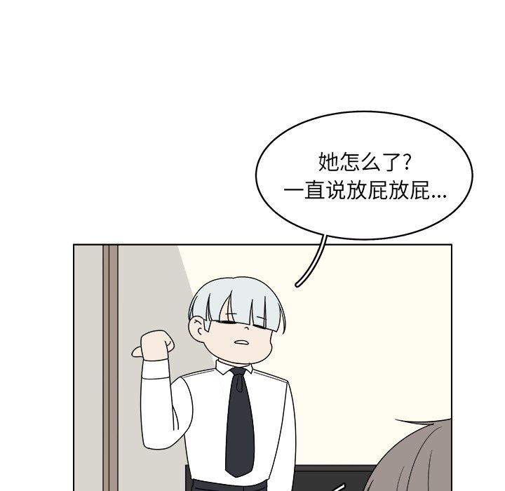 韩国污漫画 你是我的天使?! 你是我的天使?!：第38话 55