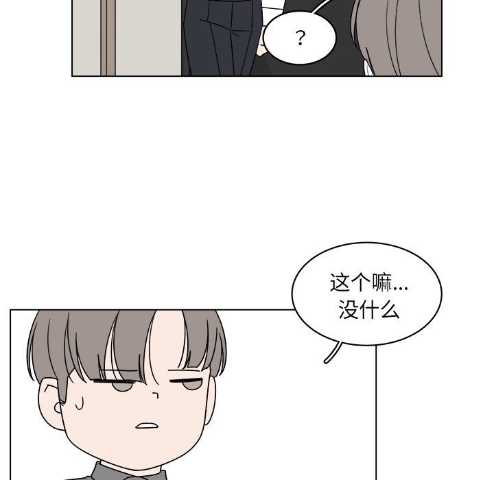 韩国污漫画 你是我的天使?! 你是我的天使?!：第38话 56