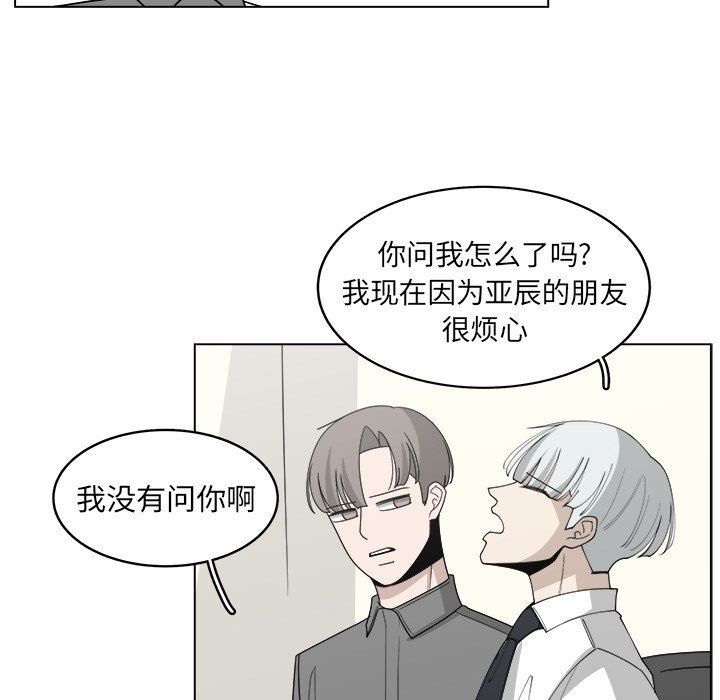 韩国污漫画 你是我的天使?! 你是我的天使?!：第38话 57