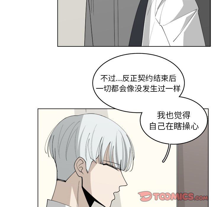 韩国污漫画 你是我的天使?! 你是我的天使?!：第38话 58