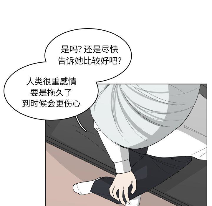 韩国污漫画 你是我的天使?! 你是我的天使?!：第38话 64