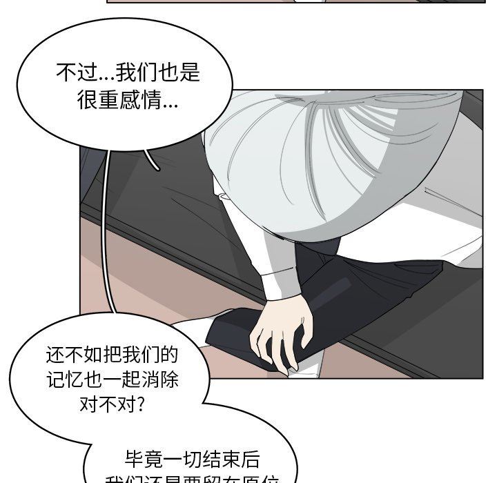 韩国污漫画 你是我的天使?! 你是我的天使?!：第38话 65