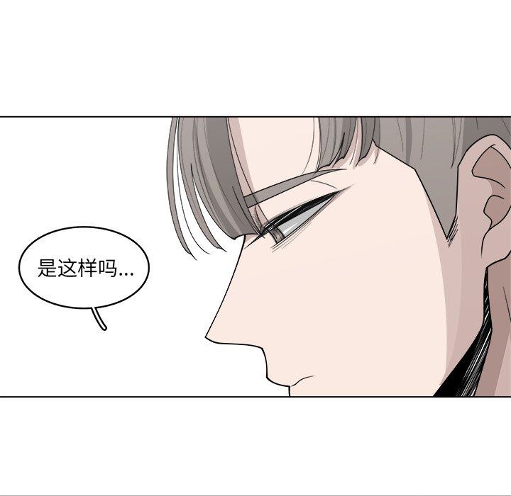 韩国污漫画 你是我的天使?! 你是我的天使?!：第38话 67