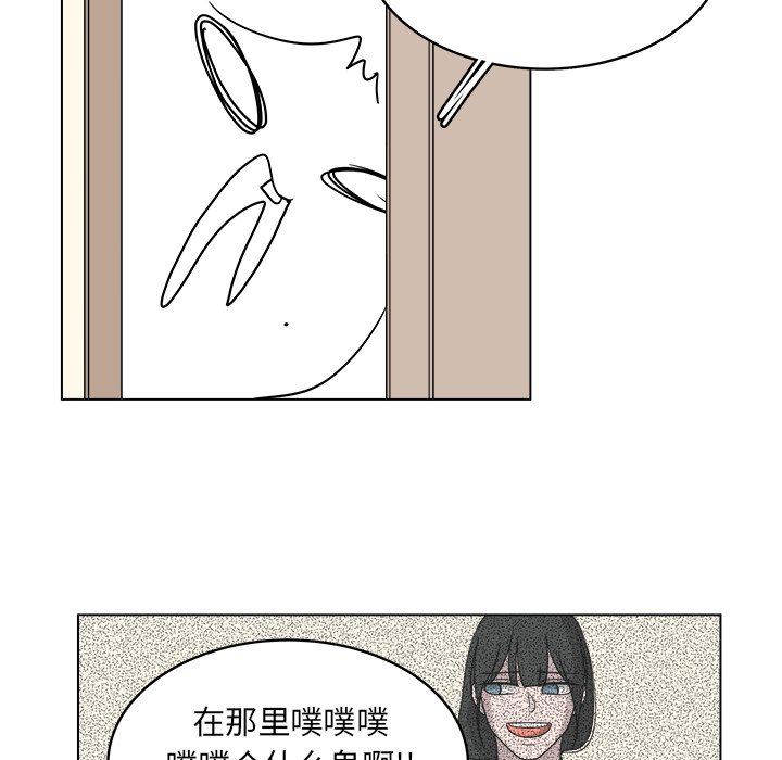 韩国污漫画 你是我的天使?! 你是我的天使?!：第38话 5