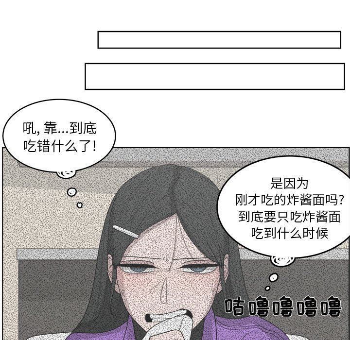 韩国污漫画 你是我的天使?! 你是我的天使?!：第38话 8