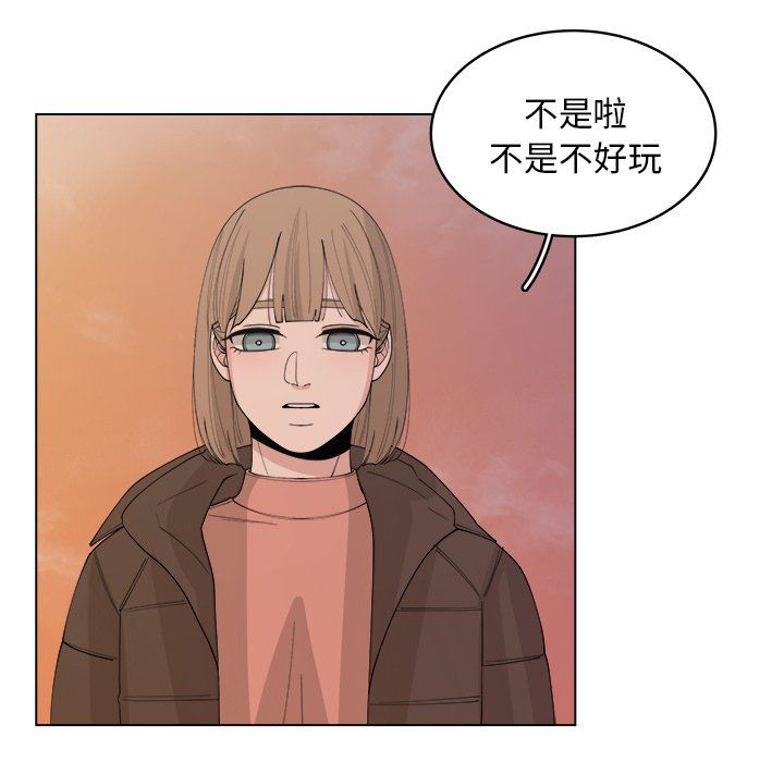 韩国污漫画 你是我的天使?! 你是我的天使?!：第38话 24