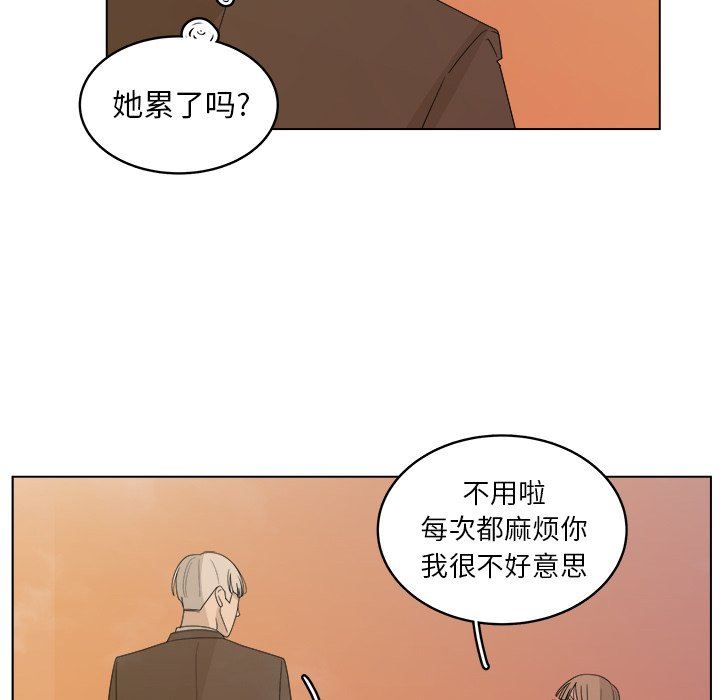 韩国污漫画 你是我的天使?! 你是我的天使?!：第38话 28