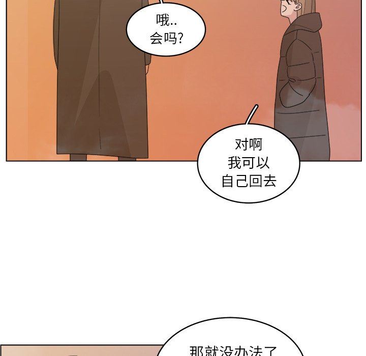 韩国污漫画 你是我的天使?! 你是我的天使?!：第38话 29