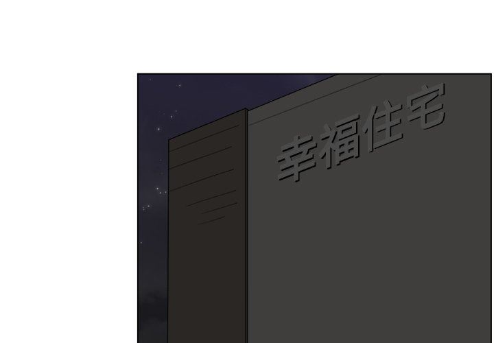 韩国污漫画 你是我的天使?! 你是我的天使?!：第39话 1