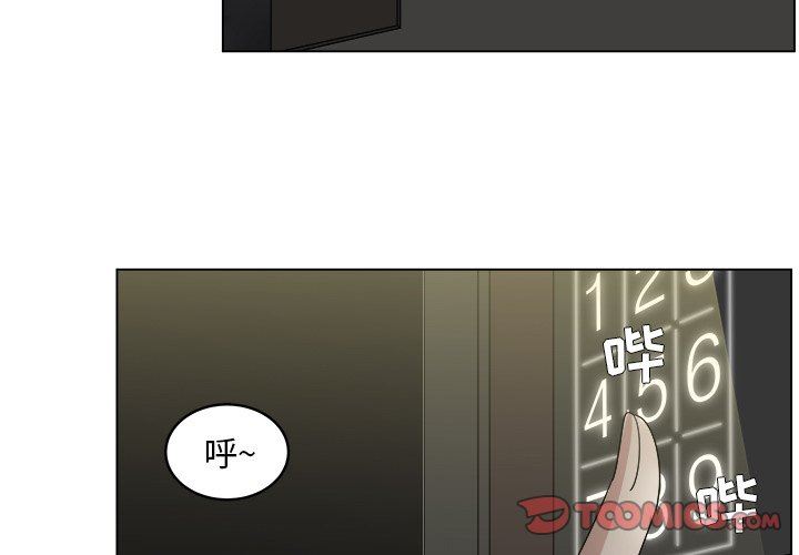 韩国污漫画 你是我的天使?! 你是我的天使?!：第39话 2