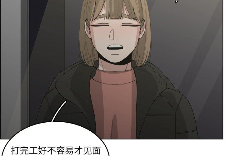 韩国污漫画 你是我的天使?! 你是我的天使?!：第39话 4