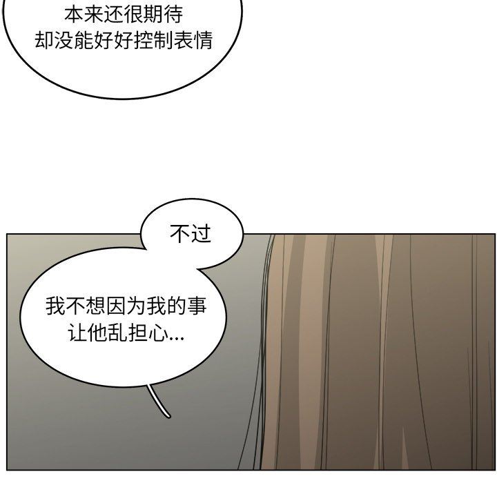 韩国污漫画 你是我的天使?! 你是我的天使?!：第39话 5