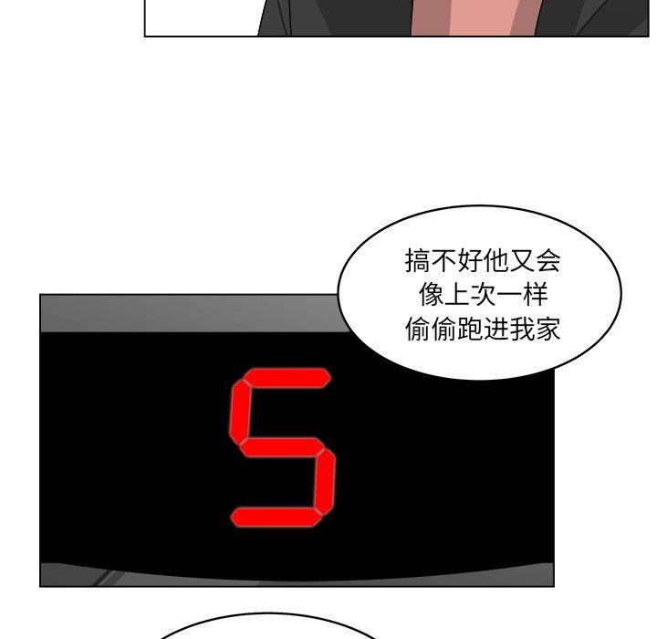 韩国污漫画 你是我的天使?! 你是我的天使?!：第39话 9