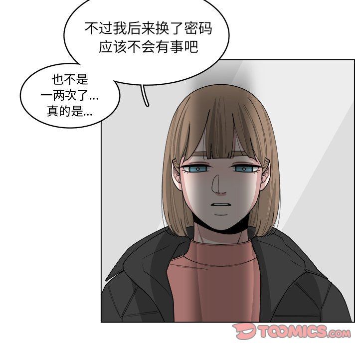 韩国污漫画 你是我的天使?! 你是我的天使?!：第39话 10