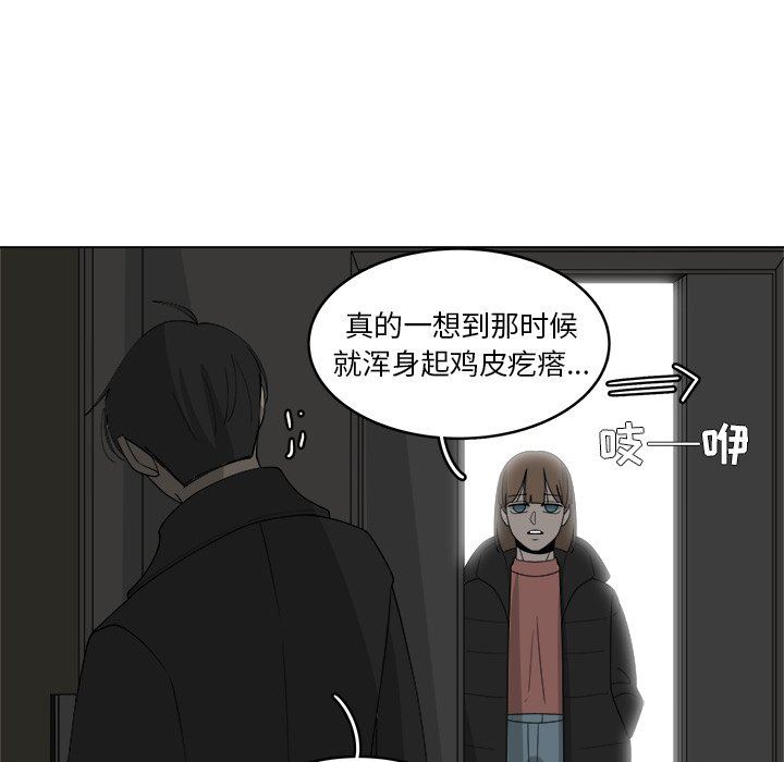 韩国污漫画 你是我的天使?! 你是我的天使?!：第39话 11