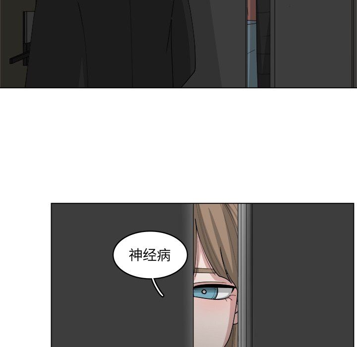 韩国污漫画 你是我的天使?! 你是我的天使?!：第39话 13