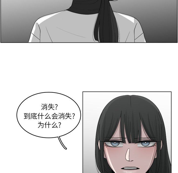 韩国污漫画 你是我的天使?! 你是我的天使?!：第39话 16