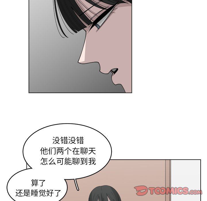 韩国污漫画 你是我的天使?! 你是我的天使?!：第39话 18