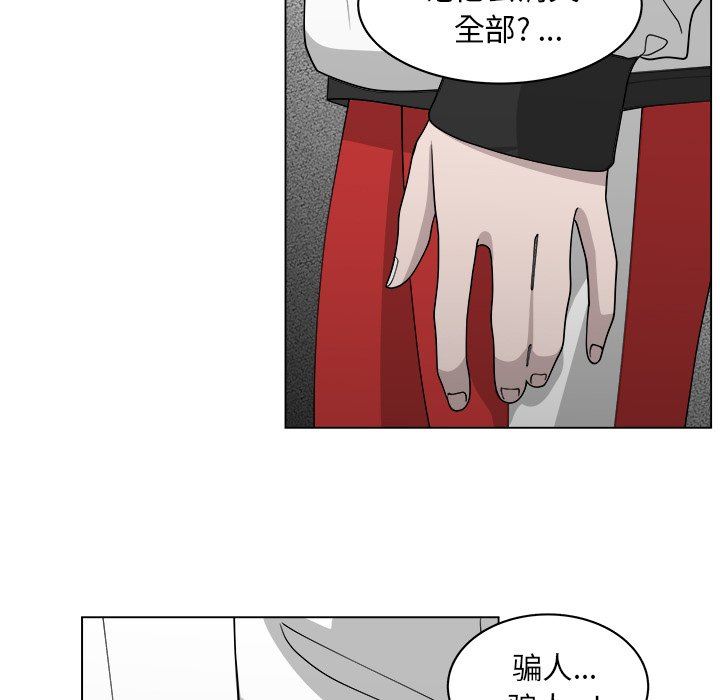 韩国污漫画 你是我的天使?! 你是我的天使?!：第39话 24