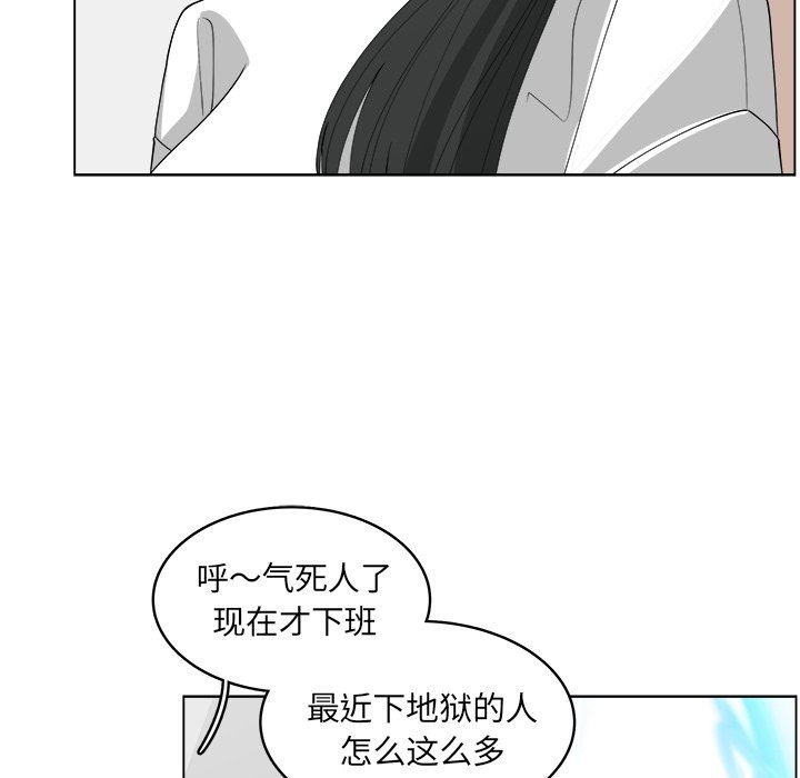 韩国污漫画 你是我的天使?! 你是我的天使?!：第39话 27