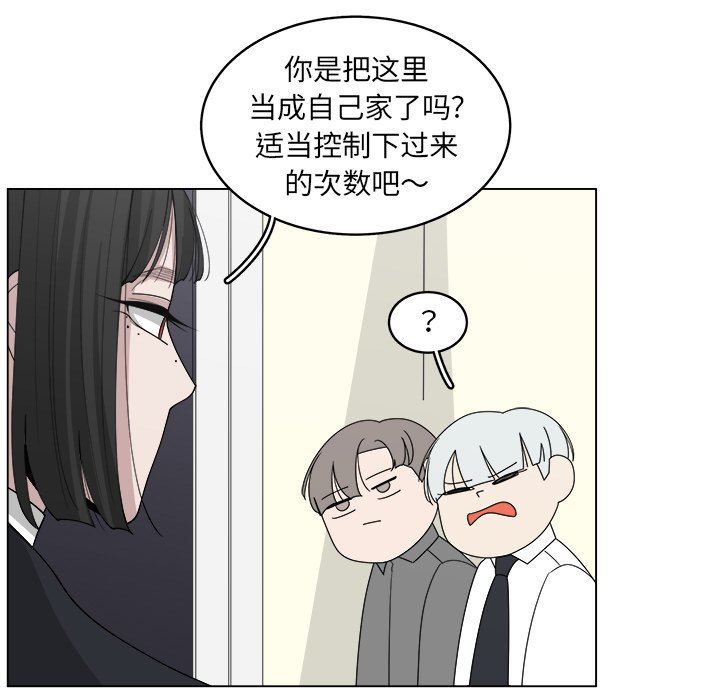 韩国污漫画 你是我的天使?! 你是我的天使?!：第39话 29