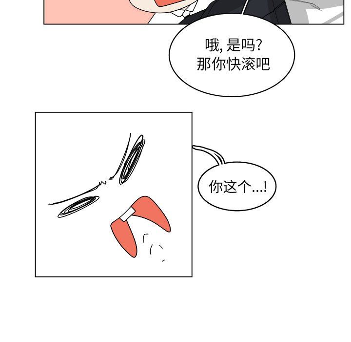 韩国污漫画 你是我的天使?! 你是我的天使?!：第39话 31