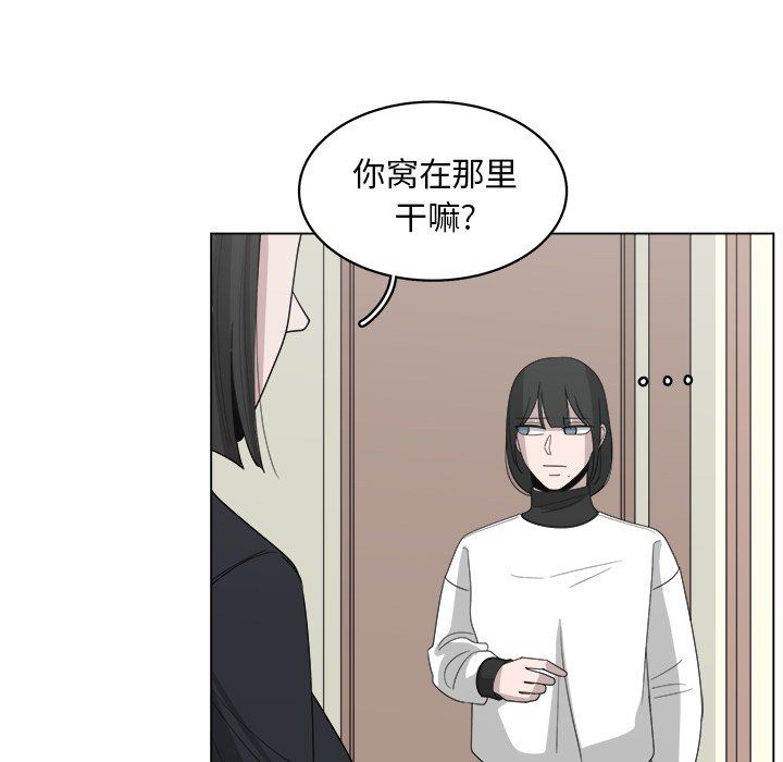 韩国污漫画 你是我的天使?! 你是我的天使?!：第39话 33