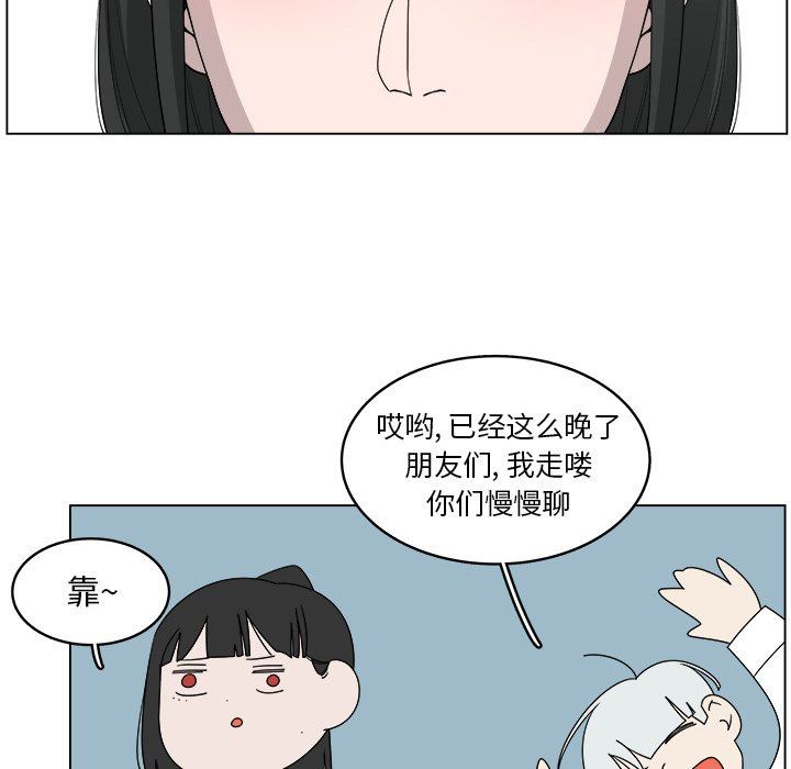 韩国污漫画 你是我的天使?! 你是我的天使?!：第39话 36