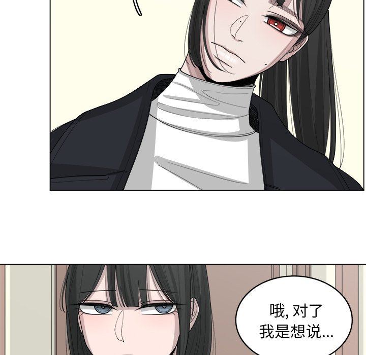 韩国污漫画 你是我的天使?! 你是我的天使?!：第39话 39