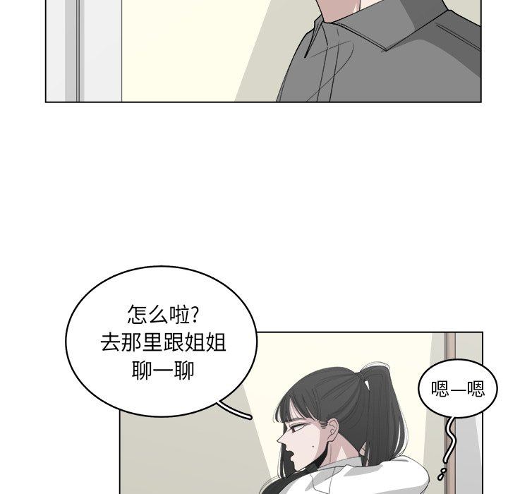 韩国污漫画 你是我的天使?! 你是我的天使?!：第39话 41