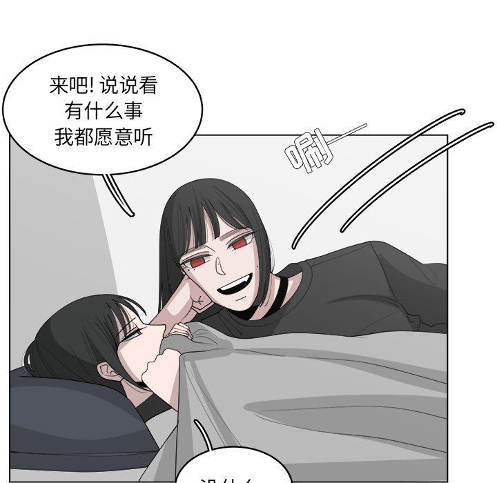 韩国污漫画 你是我的天使?! 你是我的天使?!：第39话 44